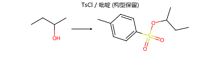OH 活化成 OTs