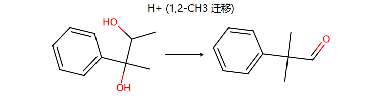2-苯基-2,3-丁二醇 H+ 重排