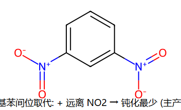 硝基苯间位取代